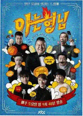 幕后有话说在线观看